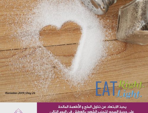 Salt and salt substitutes or salty food should be avoided at Suhoor time to prevent feeling thirsty during fasting