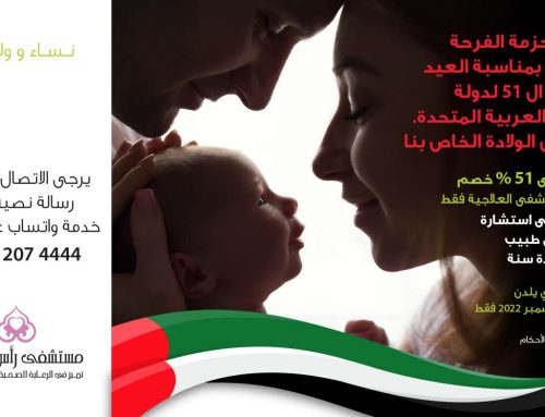 Welcoming Your Bundle of Joy on 51st UAE National Day with our Delivery Offer ar