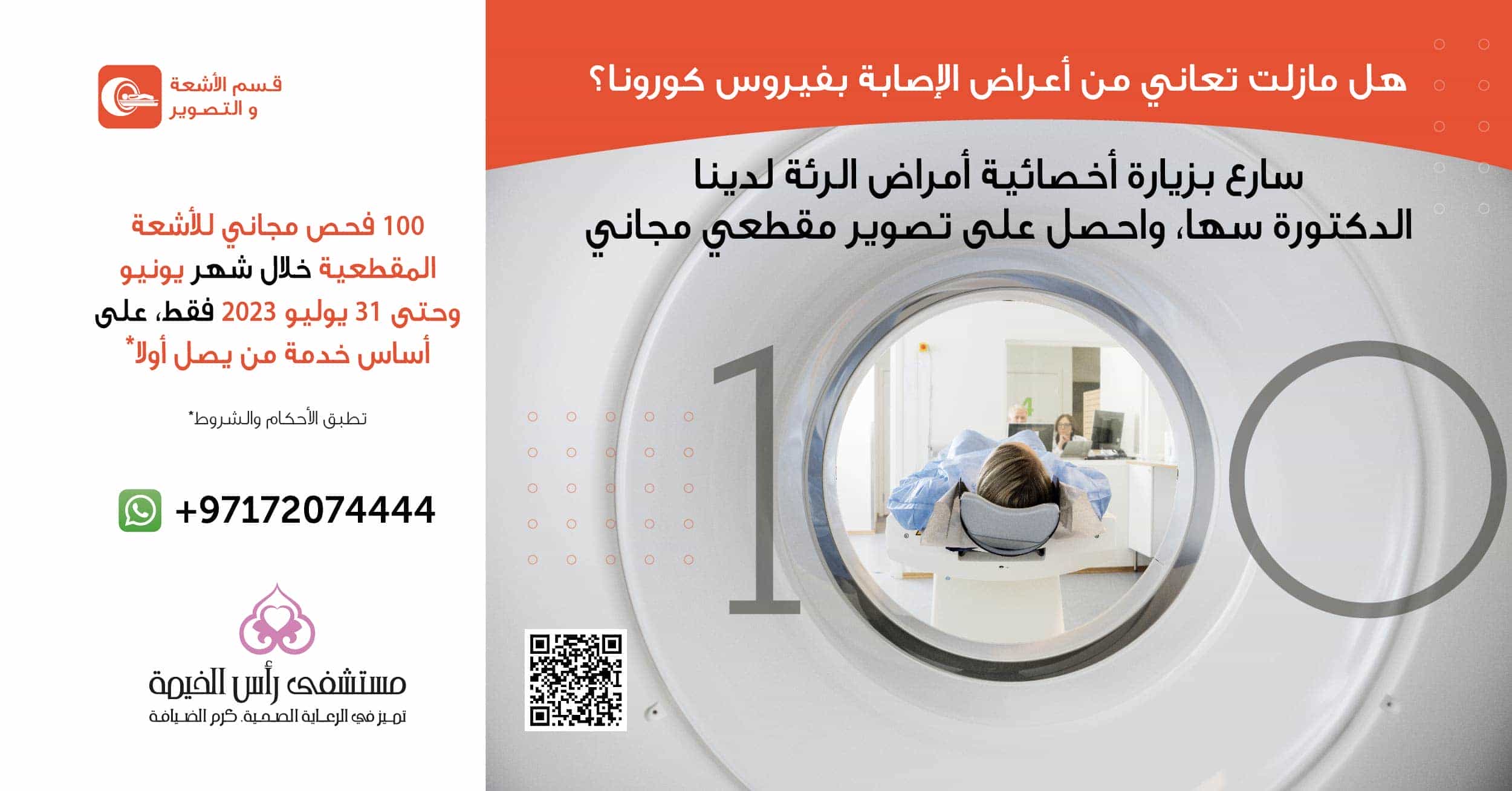 Free 100 CT Scans