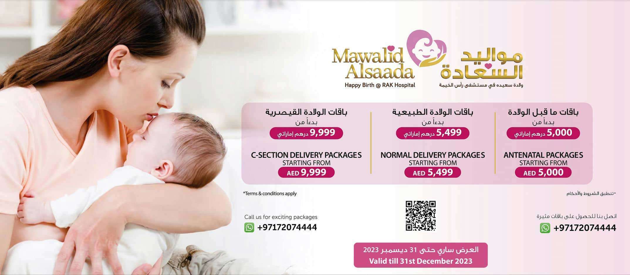 Maternity Package in Ras Al Khaimah