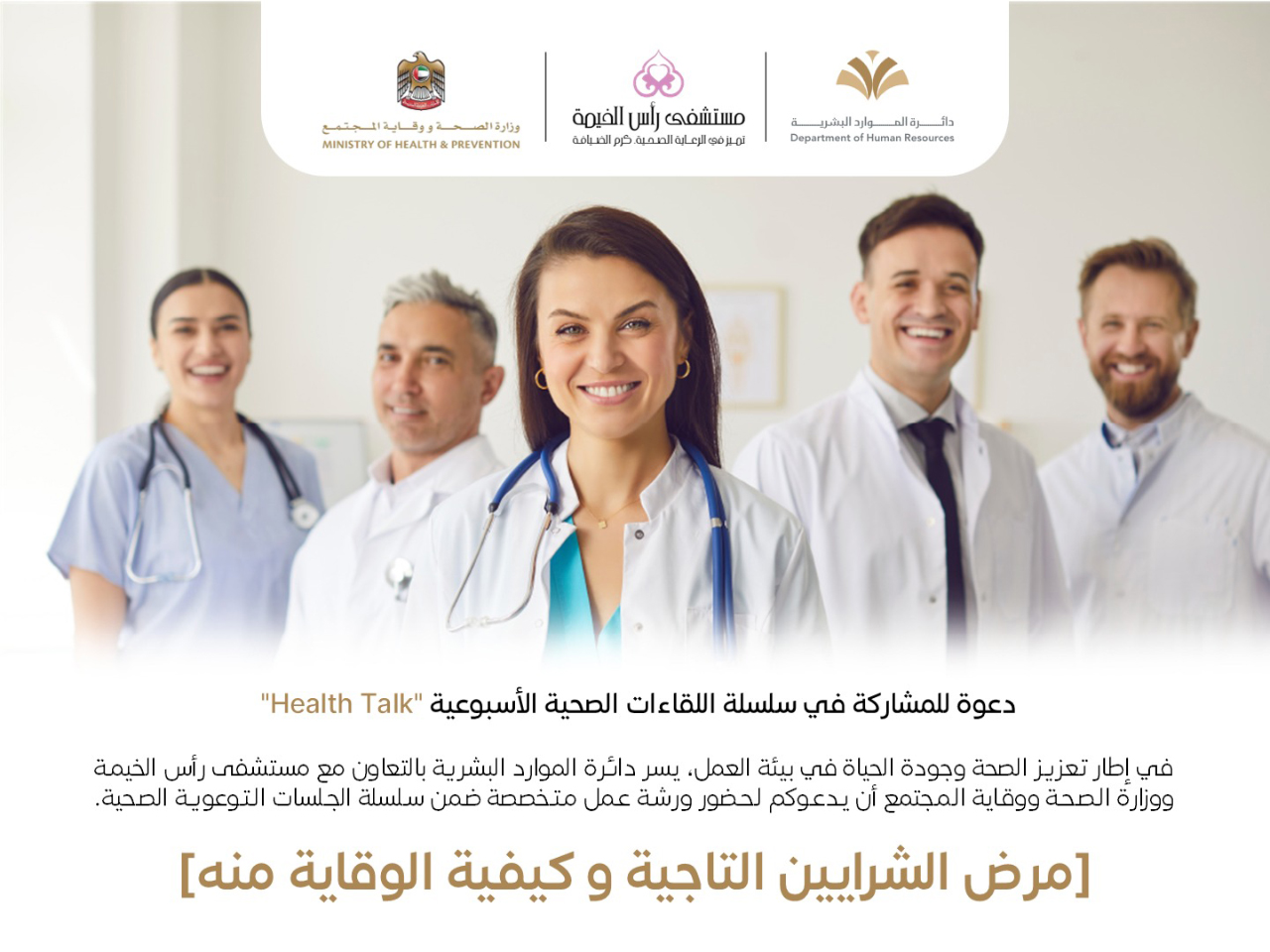 Health Awareness Talk by Dr Tarek Jharkas
